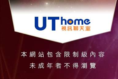 台北網友聊天聯盟本網站包含限制級內容，未成年不得瀏覽